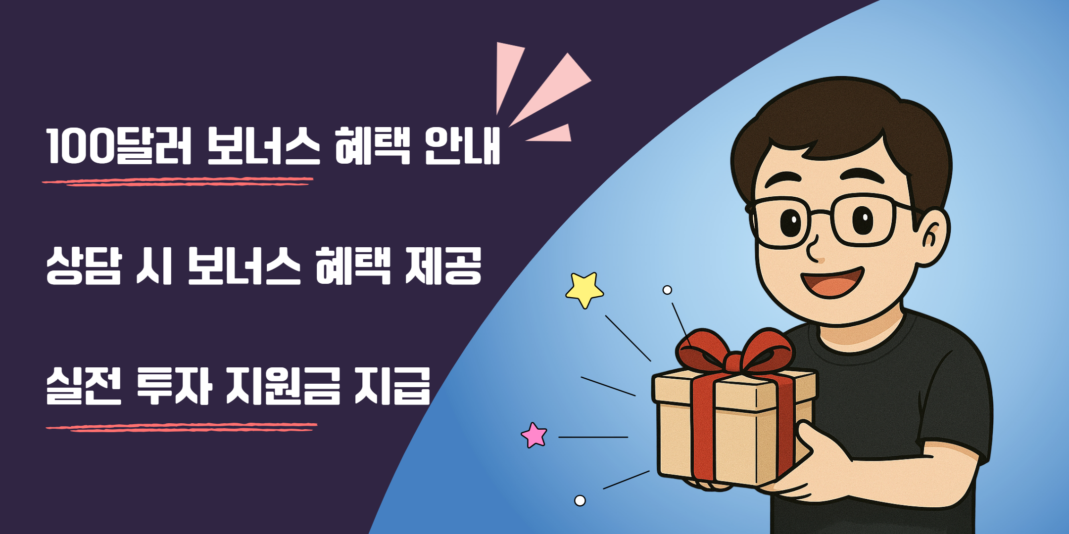 투알남 투자상담 편집